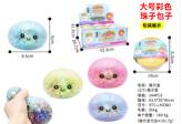 Glitter Dumplings (TOY52)